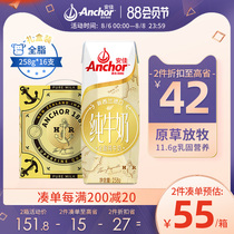 New Zealand imported Anjia milk FCL adult youth whole milk 258g*16 boxes of original pure milk