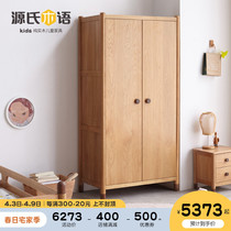 Source Mummy Children Wardrobe Bedroom Large Capacity Containing Lockers Modern Minima Small Household Type Full Solid Wood Closet