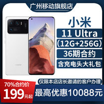 Guangzhou Mobile Contract Machine] Xiaomi 11ultra 128 ° Ultra Wide Angle Lens 5G Photo Phone SJKH36