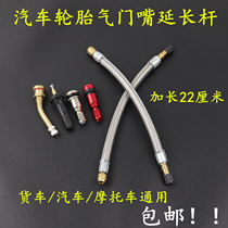 Valve extension tube car truck tire nozzle inflation extension rod inflator air nozzle blow tube Rod