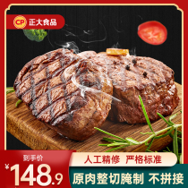 Right Large Raw Site Meat Whole Cut Steak Family Children Bull Pickpockets Fresh Beef West Cold 10 slices of ZB