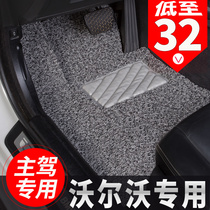 Car mats are dedicated to volvo xc60 wire ring c30 volvo v40 main s80l driving s60 single piece V60
