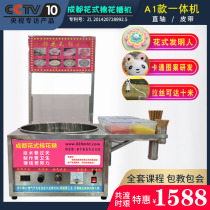 Commercial marshmallow machine Chengdu fancy cotton candy machine stalls A1 cartoon drawing all-in-one machine high power