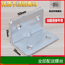 y thickened stainless steel angle code triangle bracket fixed angle iron table and chair 90 degree right angle furniture hardware connector