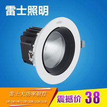 Lex Lighting LED spotlight COB light source ceiling lamp clothing store 4 6 9 12 35WNLED1101D1102D