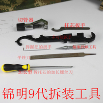 Jinming 9th generation soft egg gun replacement tool Pipe cutter screwdriver Fish multi-function removal wrench Metal bracket wrench