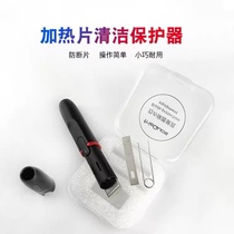 Iq cleaning 4th generation 30 protector ceramic anti-break piece Japan iqs electronic accessories alcohol cotton swab qos cleaning