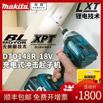 Pasta 18V lithium battery rechargeable brushless shock driver machine DTD148RME RFE Z electric screwdriver