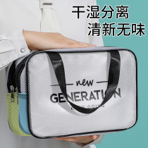 Cosmetic storage bag womens cosmetic bag portable large-capacity dry and wet separation wash bag mens travel business trip