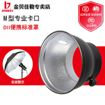 Jinbei DII250W series flash accessories portable standard cover photographic equipment accessories cover