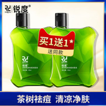 Sharpness mens facial cleanser Tea tree essential oil Acne moisturizing special cleansing liquid brightens skin tone Balance Water oil