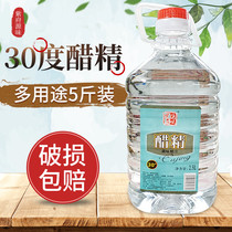 Multi-purpose high concentration 30-degree vinegar essence 5kg large barrel use soaking feet with descaling feet to wash face White Vinegar Vinegar