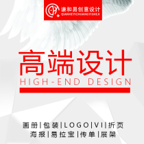 Print advertising Enterprise album Cultural wall Packaging folding easy-to-pull treasure display rack Poster promotion door design