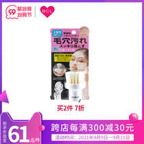BCL music play Beauty Research TSURURI slippery nose clean wash brush fine soft strengthening brush