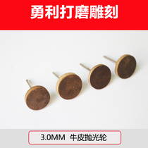 T type cow leather grinding head cow leather wheel polished grinding head jade amber agate nuclear sculpted polished grinding head 3 0