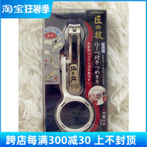 Japan system of GREEN BELL Skill Magnifying Glass Nail Knife Anti Splash Beijing Spot