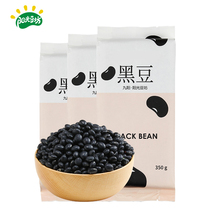 Sunshine Bean Square boutique black beans 3 bags of green heart black beans farmers self-produced green core big black beans small black beans can be beaten soy milk