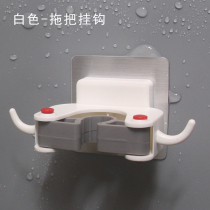 Mop adhesive hook Mop clip-free toilet wall-mounted broom rack rack no trace strong adhesive storage rack