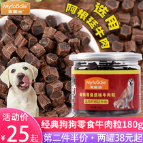 McFudy pooch snacks beef grain 180g teddy gold hair training young dog grindle with meme pet beef strips dry