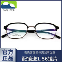 RAYS HOPE niche eyeglass frame Ultra-light eyebrow wire frame Retro male tide personality fashion myopia eyeglass frame T6564