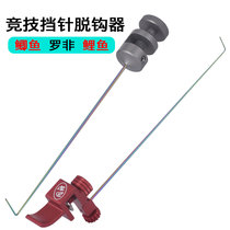 Same boat needle A30 stainless steel needle fish protection hook stripper size crucian carp integrated fish fishing gear competitive hook picker