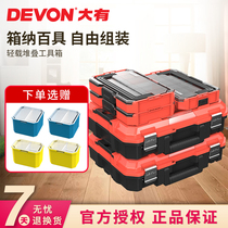  Large multi-function combination toolbox Material accessories Stacking storage box Storage box Storage box Stacking embedded