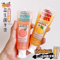 Artist Probiotics Macaron toothpaste to yellow tartar bright white to bad breath peach flavor official flagship store