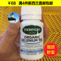 New Zealand Direct Mail Australia Thompsons Thompson Natural Organic Selenium 60 Microelement Selenium Tablets