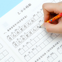 First and second grade look at pinyin write words Synchronous practice posts Up and down books for primary school students word groups for beginners Draw red books