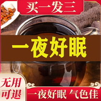 Ganmai Jujube tea Sour jujube kernel tea tranquilizing tea Sleep aid tea Health camellia tea combination Women improve sleep Men