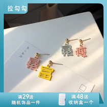 S925 silver needle day Korea personality fun Chinese character earnail creative asymmetrical ear decoration hit with small crowdsourced earrings 1684