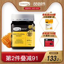 comvita multi-flower honey 1kg New Zealand pure and original imported stomach-nourishing flowers wild soil honey
