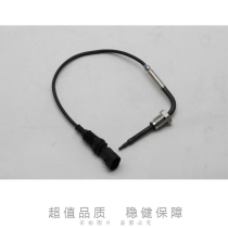 Applicable to emancipation J6 accessories pilot country five urea high temperature sensor temperature sensor