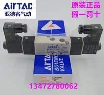 130e06a solenoid valve Yadeke solenoid pneumatic valve 4v120-06b4v130c06b4v double coil