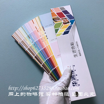China Resources color card China Resources paint color card wall paint wood paint color selection 470 colors