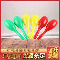 Olff instrumental children percussion instruments KTV atmosphere supplies All plastic sandball sandhammer hand rattle