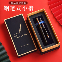 Chengzhutang soft pen pen type brush wolf small Kai professional grade high-grade gift box can be added ink soft head pen calligraphy pen tap water suction ink practice writing ink out ink can be changed pen head character copying pen dedicated
