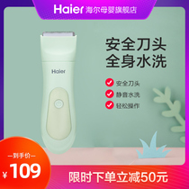 Haier baby hair clipper Mute shaving hair charging push clipper Childrens newborn shaving hair Fader baby artifact