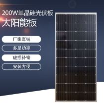 200W full power new solar power generation panel photovoltaic panel to charge 12V battery