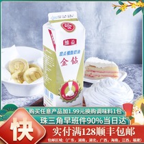 Golden Diamond plant light cream vegetable fat sweet cream fresh cream cake decorating cream baking raw material 1L easy to pass