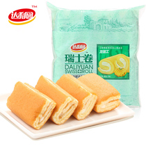 Dali Garden Swiss roll 240g Breakfast instant lazy food Pocket bread Ready-to-eat snacks Pastry snacks whole box