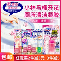 Japan Kobiashi pharmaceutical toilet flower toilet blooming toilet gel petals toilet deodorant flower cleaner to smell aroma