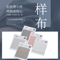 SUNPATHIE curtain fabric color selection navigation order deduction# look sample service sample cloth more assured