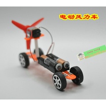 Self-made electric wind car technology small production experiment straight-line racing stem Childrens Palace material DIY toys