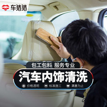 Car pig car interior cleaning service Local to the store Interior fine washing National general service