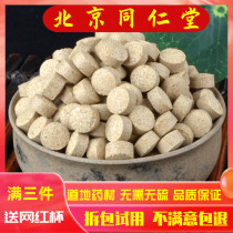 Tongrentang raw material new chicken inner gold tablet childrens Xiaoshi tablet stone soluble stone 500g can be matched with mountain slag