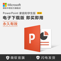 Microsoft Microsoft PowerPoint Home and Student Edition Electronic Downloads Edition