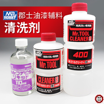 Casting world County paint accessories Spraying tools Cleaning agent Pen wash liquid T113 T116 T118