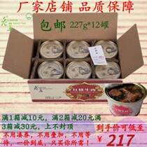 Old Horse Red Burning Beef Canned Whole Box Ready-to-eat Convenience Inner Monte Halal Beef Canned Meat Food Dormitory Outdoor