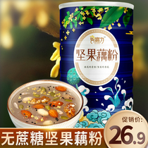 Sucrose-free Osmanthus nut lotus root noodle soup nutritious meal replacement without additives pure fruit nut lotus root powder 600g